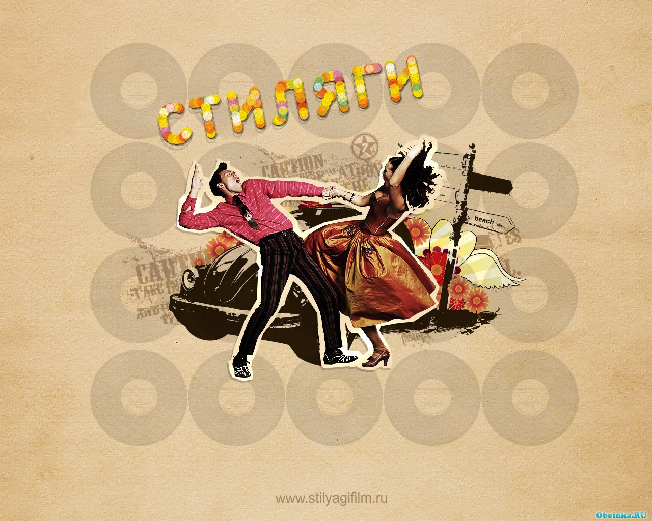 Скачать обои, заставки на рабочий стол - 1280x1024